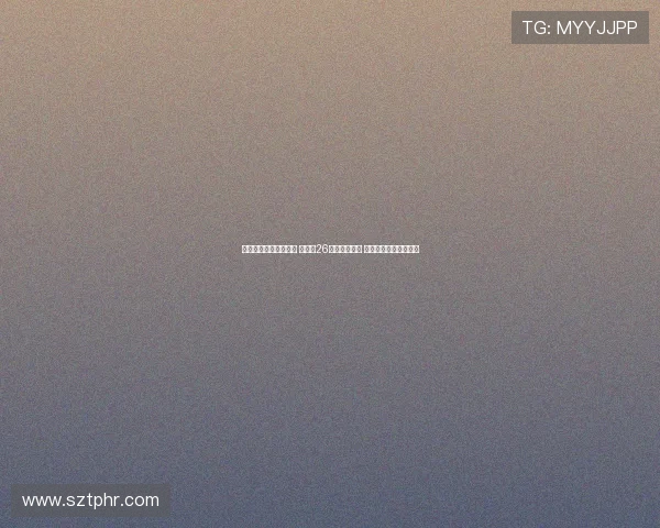 杨瀚森已抵达青岛机场 将出席26日球迷见面会 不参赛委内瑞拉热身赛